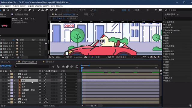 AI+AE制作简单有趣的小鸡开车动效教程