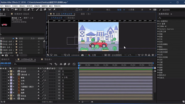 AI+AE制作简单有趣的小鸡开车动效教程