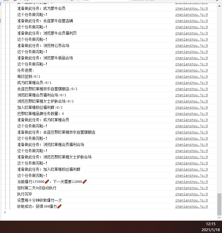 图片[3]-2021 京东炸年兽脚本 自动完成-伊丞小站（YLIMHS.COM）