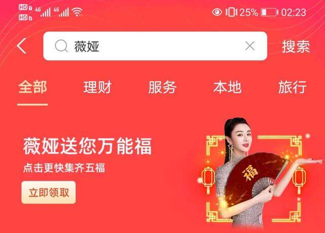 图片[2]-2021支付宝集五福万能福获得的方法-伊丞小站（YLIMHS.COM）