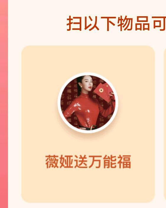 图片[4]-2021支付宝集五福万能福获得的方法-伊丞小站（YLIMHS.COM）