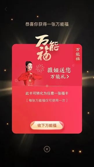 支付宝2021年集五福最强攻略 图片