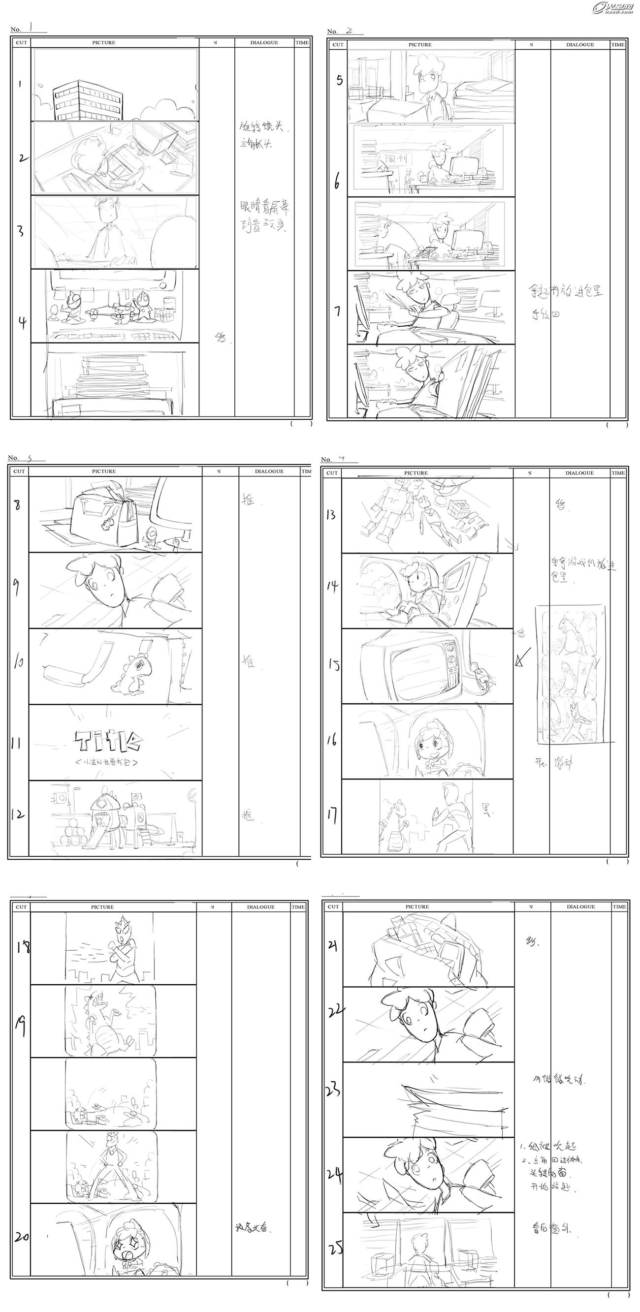 图片[10]-2017毕设动画短片 《小渡的怪兽书包》制作解析-伊丞小站（YLIMHS.COM）