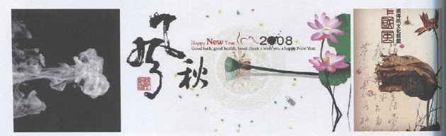 如何制作水墨风格的电视包装视频（二）