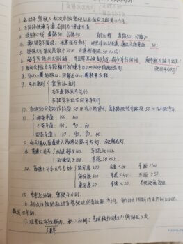 机动车驾驶证科目一知识点总结图片版-伊丞小站（YLIMHS.COM）