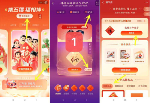 2022年支付宝集五福攻略-伊丞小站（YLIMHS.COM）