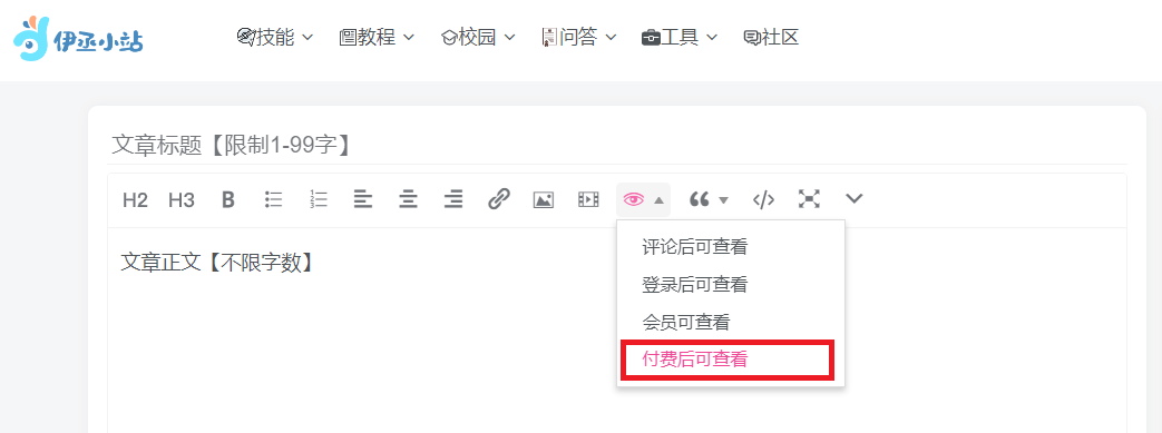 图片[3]-网站投稿教程、创作分成及提现规则-伊丞小站（YLIMHS.COM）