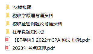 图片[2]-22考研 重庆工商大学433税务高分经验贴及备考资料分享 025300 2022考研 2023考研-伊丞小站（YLIMHS.COM）